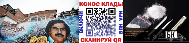 Купить  Белёв  Cocaine 97% 
