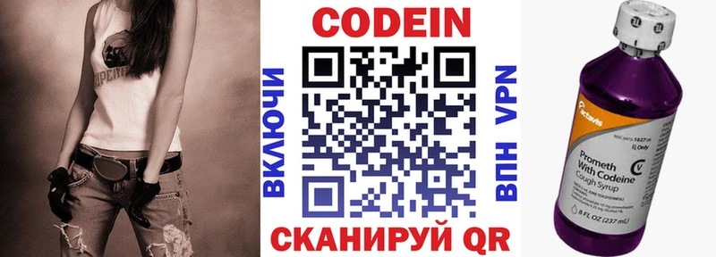 Купить закладки  Белёв  Кодеин напиток Lean (лин) 