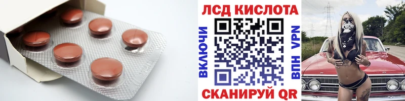 ЛСД экстази кислота  Купить  Белёв 