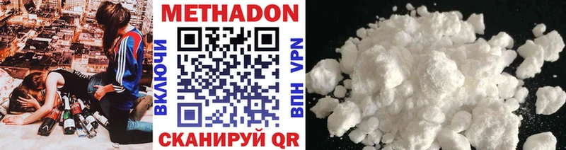 Купить  Белёв  МЕТАДОН methadone 